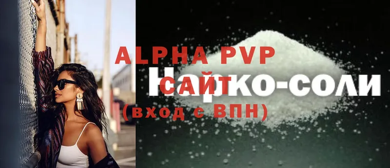 Alpha-PVP Соль  Благодарный 