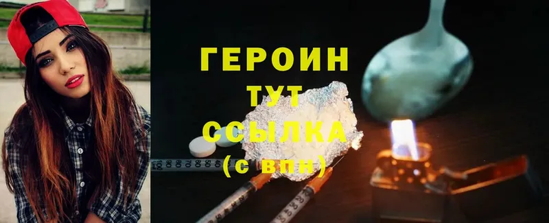 купить наркотики сайты  Благодарный  дарк нет состав  ГЕРОИН Heroin  ОМГ ОМГ ССЫЛКА 